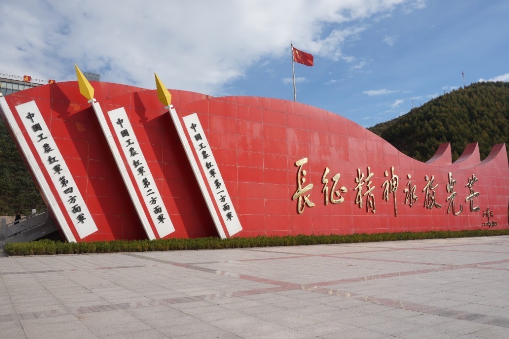 Liupan Mountain Red Army Long March Memorial Hall